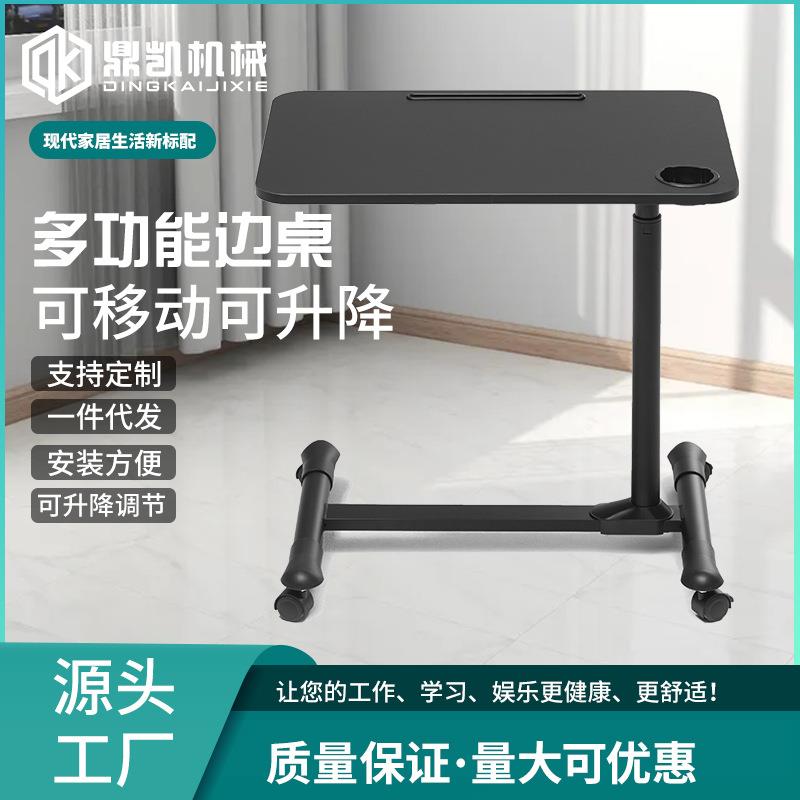鼎凯床边桌电脑桌可移动升降学习桌懒人书桌床上用桌子