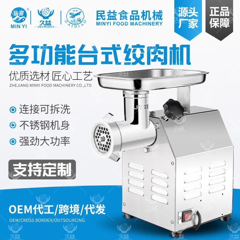 台式不锈钢绞肉机家用商用全自动电动多功能绞肉机灌肠一体机