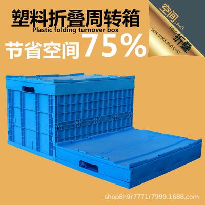 塑料箱折疊多功能仓库中转PP新料宠物周转箱物流注塑收纳箱6040XL