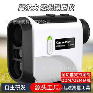 新款 充电望远镜 高尔夫激光测距仪 带slope角度开关振动测高测角