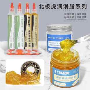 工业机械奶油润滑脂键盘轴承齿轮润滑油汽车天窗轨道铰炼铰炼门锁