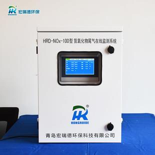 加工喷漆房NO2氮氧化物在线监测系统锅炉尾气NO氮氧化物检测仪器