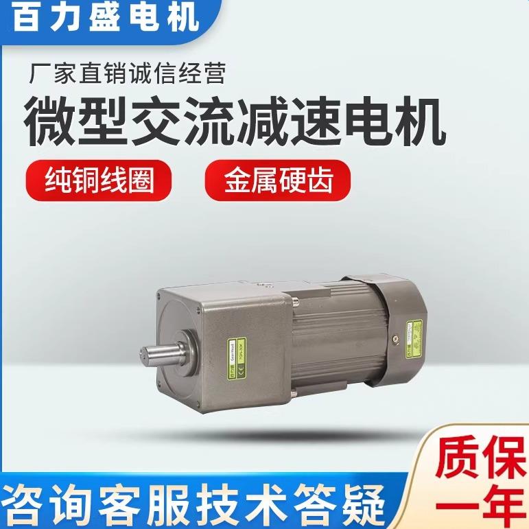 400W微型交流齿轮调速定速减速电机马达220V380V 7IK400RGN-CF