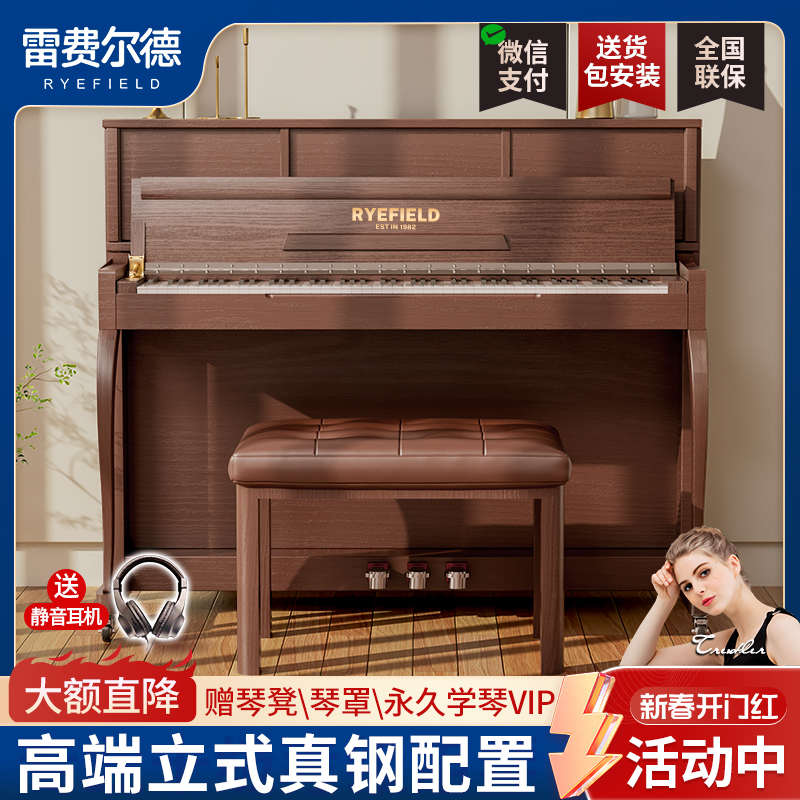 雷费尔德电钢琴88键重锤家用专业成人初学者数码钢琴儿童智能电钢