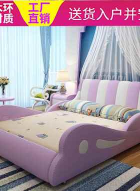 NRFQ009#儿童床女孩公主床粉色单人小孩床卡通创意皮环保带护