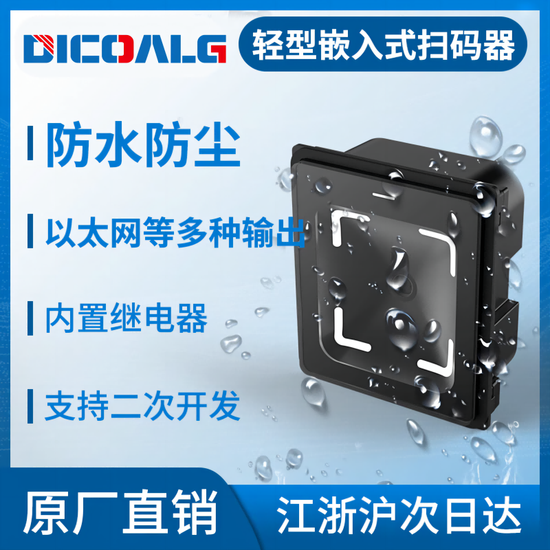 门禁闸机二维码模块刷卡门禁一体机二维码扫码器带系统访客考勤