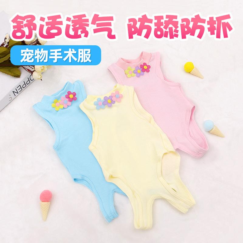猫咪绝育衣宠物绝育服术后生理期断奶透气薄款防舔衣服小型犬用品