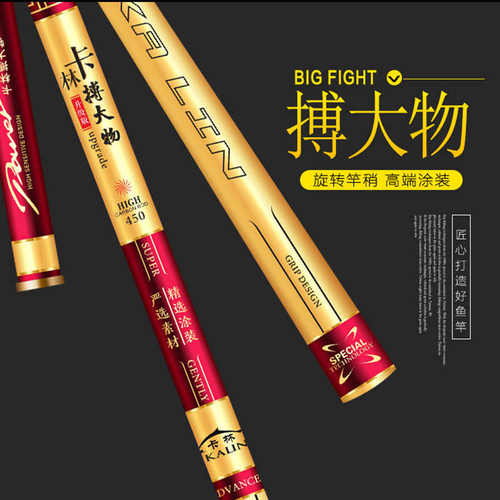 卡林渔具搏大物升级版二代抢鱼无铅巨物100斤钓台钓竿超硬高碳素