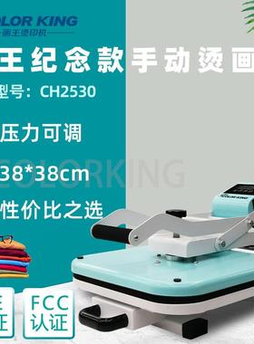 0利润38*38cm手动T桖印花热压机heat press machine可调节烫画机