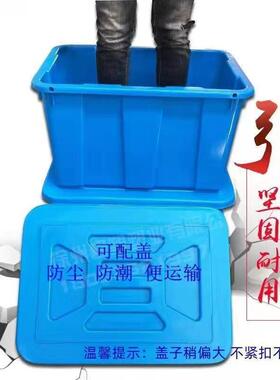 加厚塑料长方形养大水箱水ODL箱外户大水桶鱼专箱周转用箱加高加