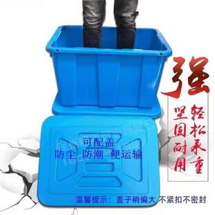 加厚塑料长方形大箱水箱外大鱼水桶养专水用箱周转箱加PIR高加户