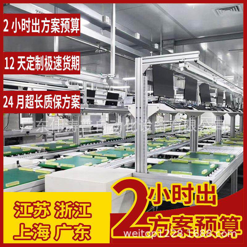 厂家冰淇淋凝冻机装配生产线冷冻甜品机水平循环托盘多层组装线
