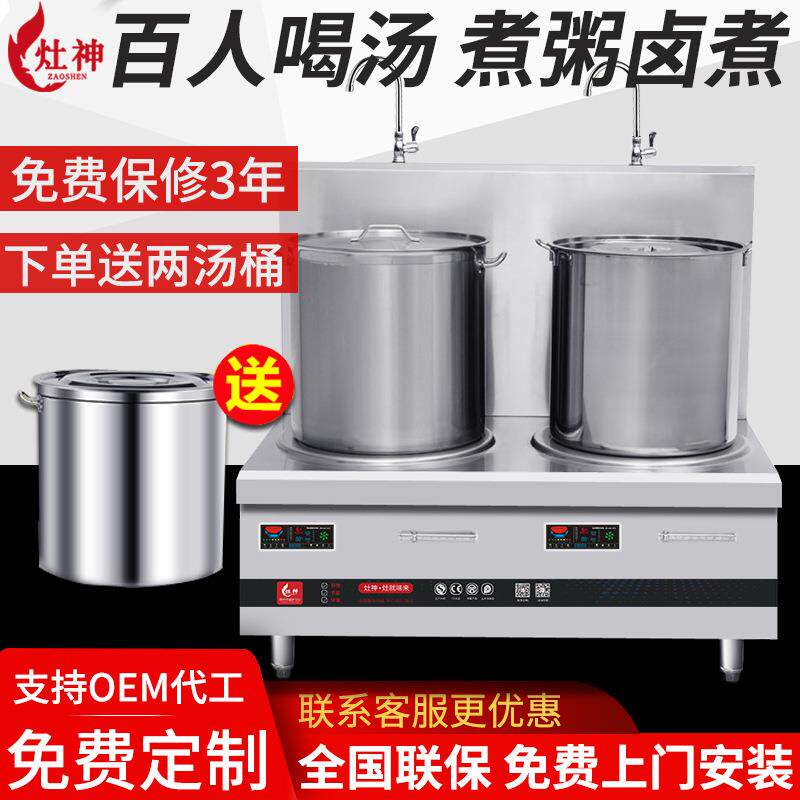 双头电磁煲汤炉 商用大功率食堂熬汤炉灶大型餐厅电磁煮烫送汤桶