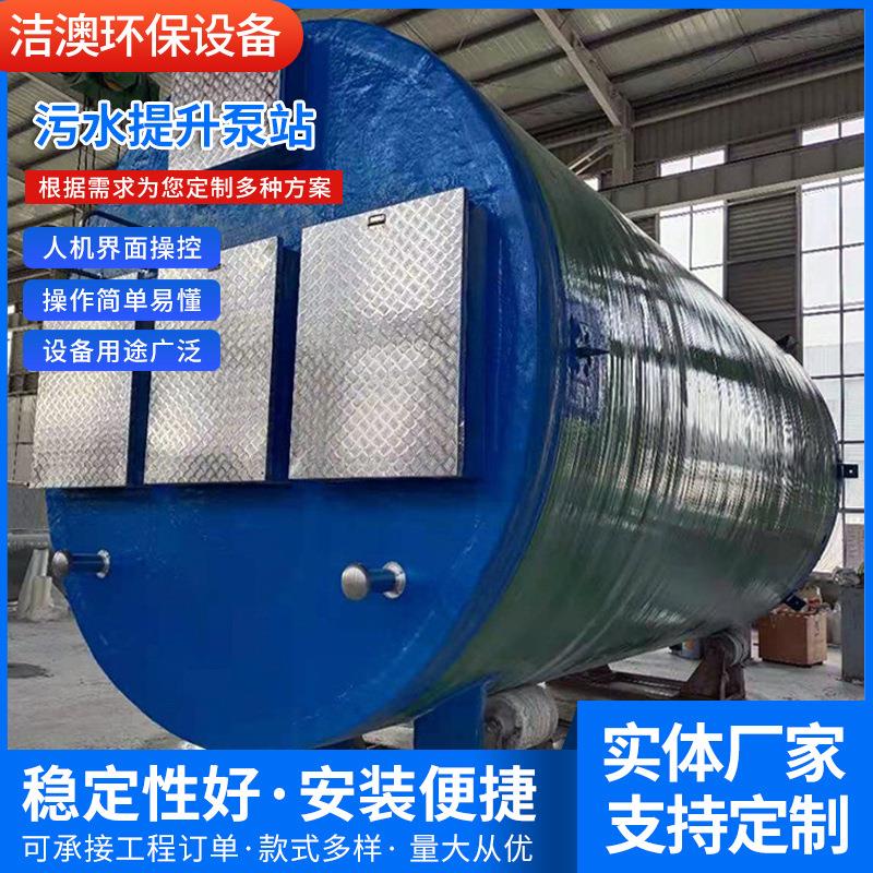 石家污水处理成套设备供应一体化污水提升装置