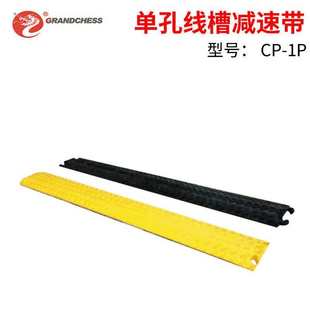 厂家批发塑胶地面明线槽 耐压安全防护电线线槽 线槽减速带 CP-1P