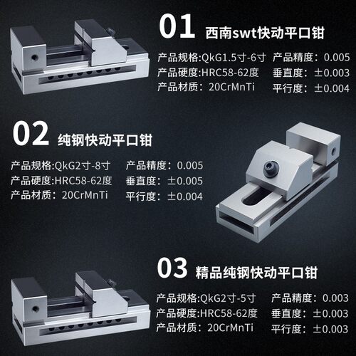 6E3X涛力高QK461快动平口钳磨批床万力士角台虎夹钳2寸G、5寸直、