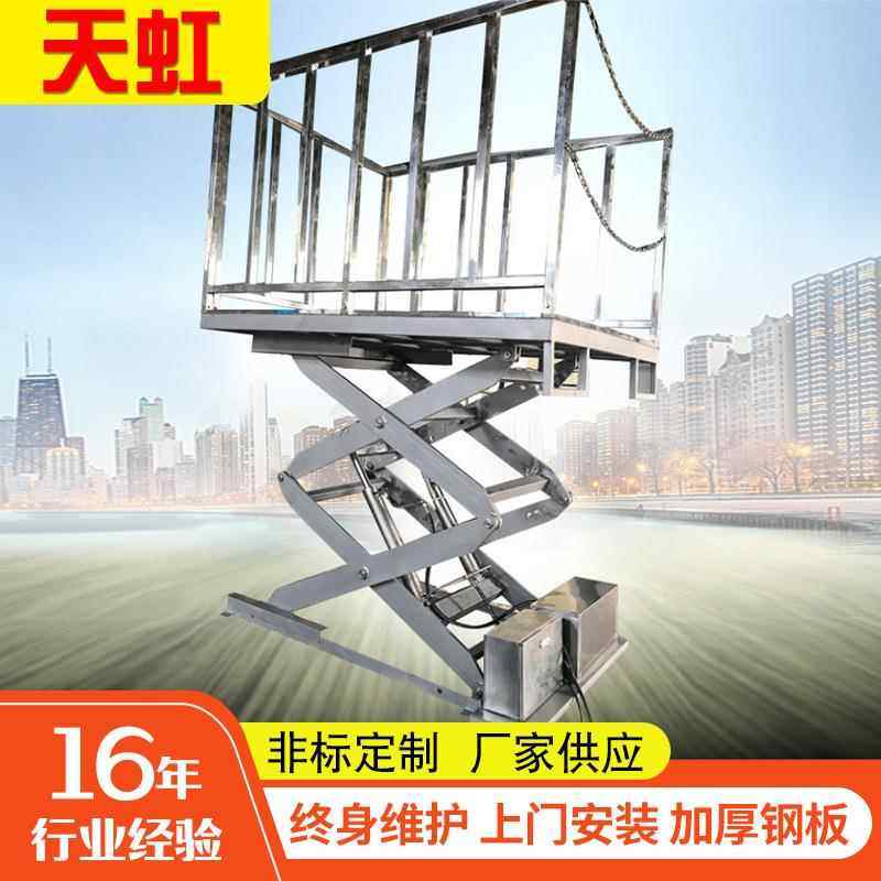 作业平台固定式升降平台电动举升平台剪叉式固定式升降平台
