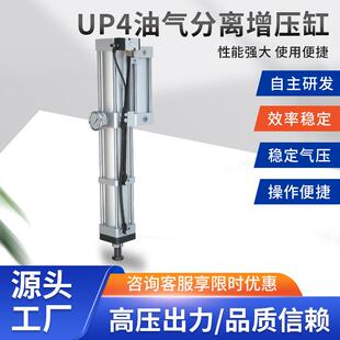 UP01直压式 增压器厂家 增压器快速增压器抗磨久用气压稳定直压式