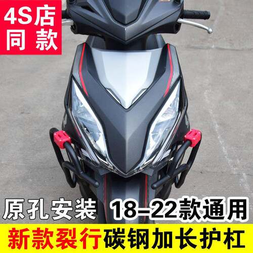 适用新大洲本田裂行125加长保险杆碳钢后尾架新款RX125护杠改装