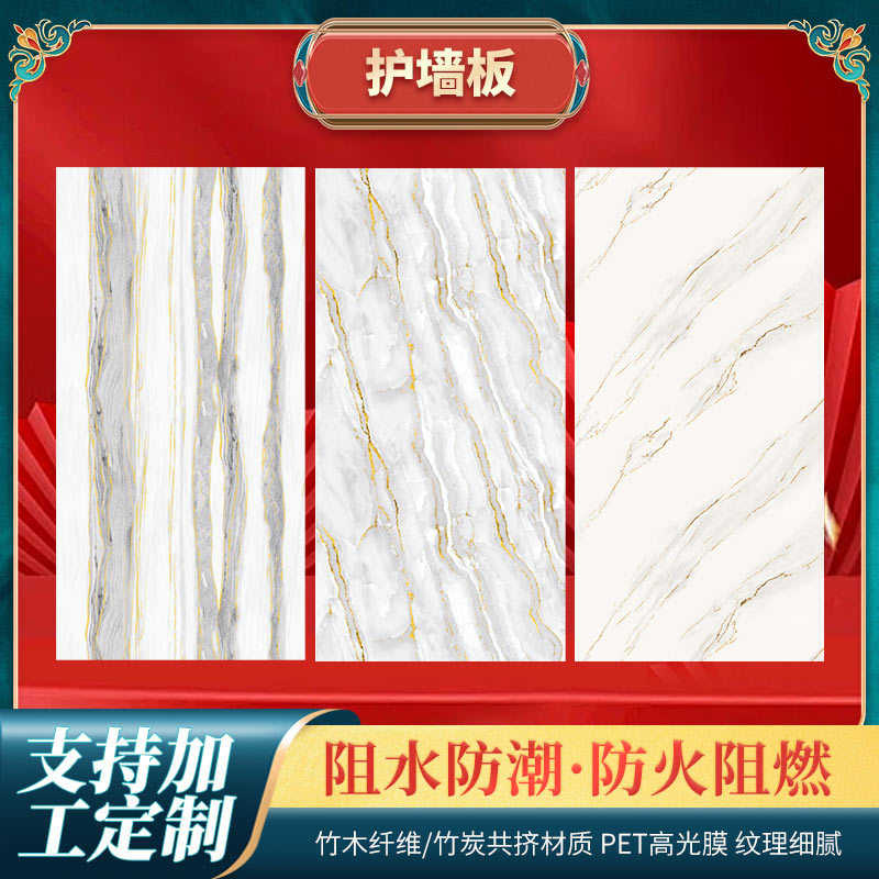 无缝拼接WPC护墙板碳晶板木饰面板集成墙板防撞板电视背景墙