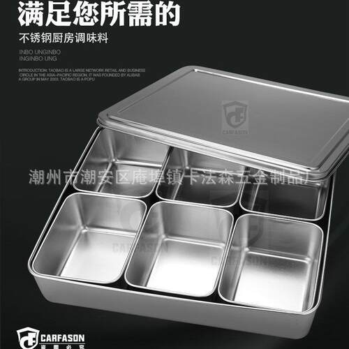 304不锈钢调味盒套装 日式调味盒长方形调料盒 留样盒 食品佐料盒