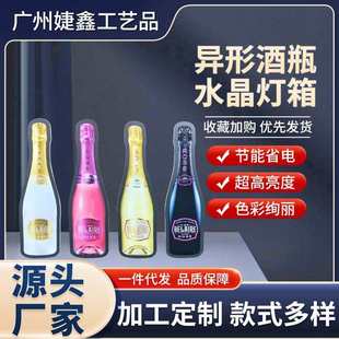 KTV清吧logo水晶灯箱酒吧亚克力水晶酒瓶灯箱led发光广告牌加工