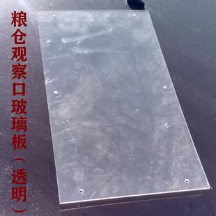 沃得锐龙收割机粮仓观察口透明玻璃仓满透明板全车配件