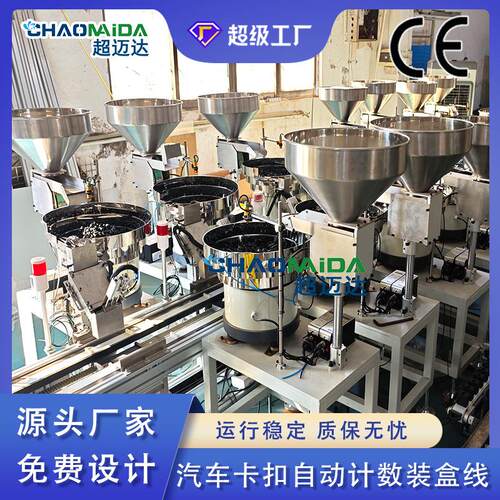 汽车配件分拣线卡扣自动计数装盒线自动化AutoParts分拣输送