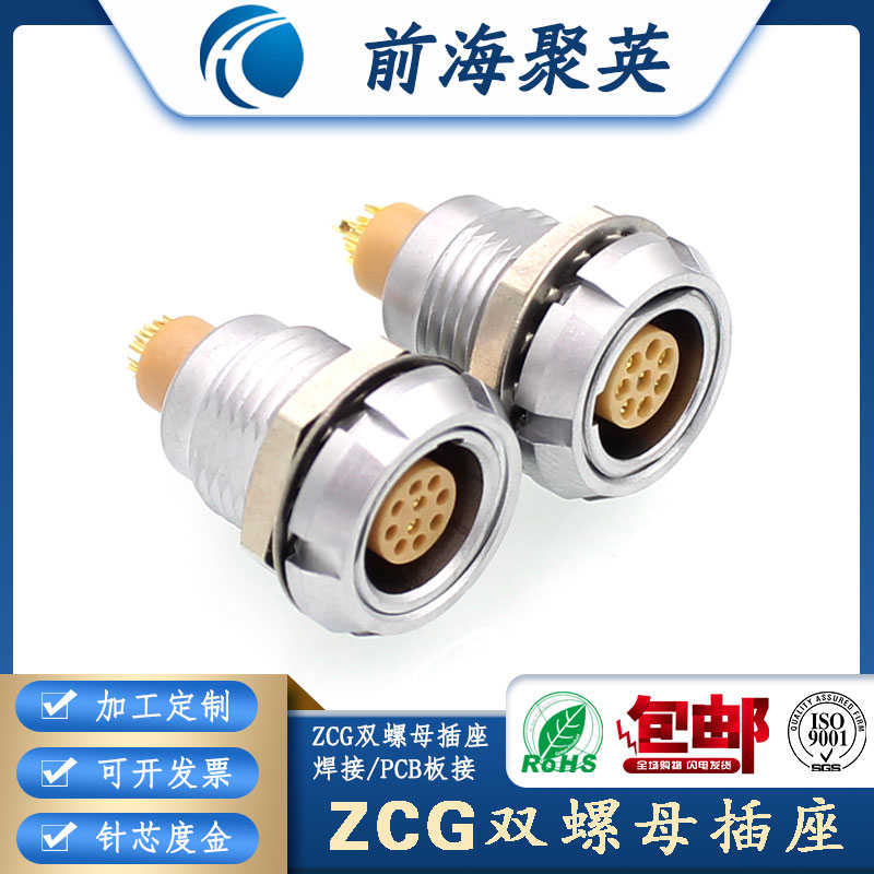 圆形连接器ECG 0B 1B 2B 5pin 多芯双螺母插座焊线接电缆前海聚英