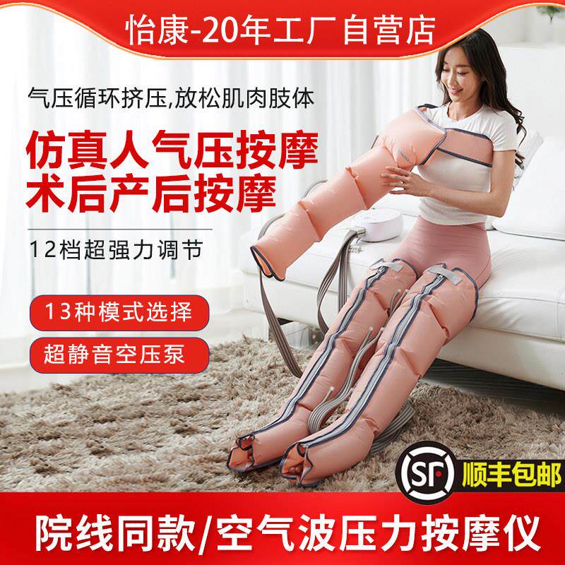 怡康腿部气压按摩器全自动揉捏手臂胳膊大腿肌肉按压充气按摩仪