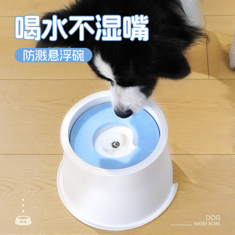 狗狗碗喝水碗不湿嘴悬浮饮水器漂浮水盆猫水碗护颈猫咪宠物防打翻,宠物/宠物食品及用品,猫狗碗/慢食碗,淘宝优惠券,粉丝福利购,淘宝优惠卷