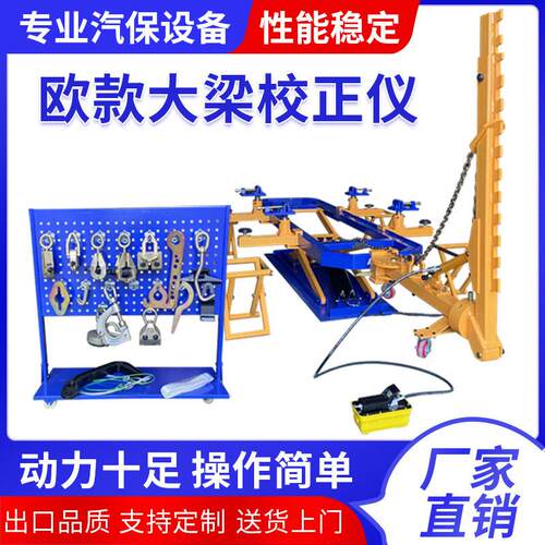 立拓欧款简易大梁校正仪框架可移动自产自销汽修专用