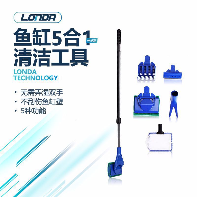 水族鱼缸水族箱清洁工具鱼缸清洁刷鱼缸刷长柄伸缩五合一清洁套餐