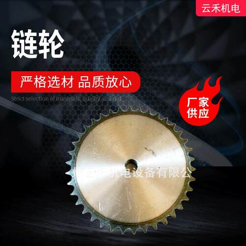 各种规格大小高端链轮齿轮 钢材质A3钢材质可