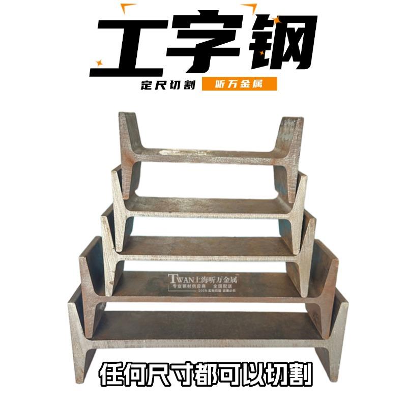 重型工字钢H型钢承重横梁黑铁钢材 冷镀锌阁楼轨道钢材Q235B宝得