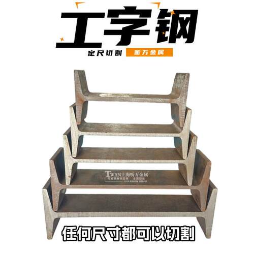 重型工字钢H型钢承重横梁黑铁钢材 冷镀锌阁楼轨道钢材Q235B宝得