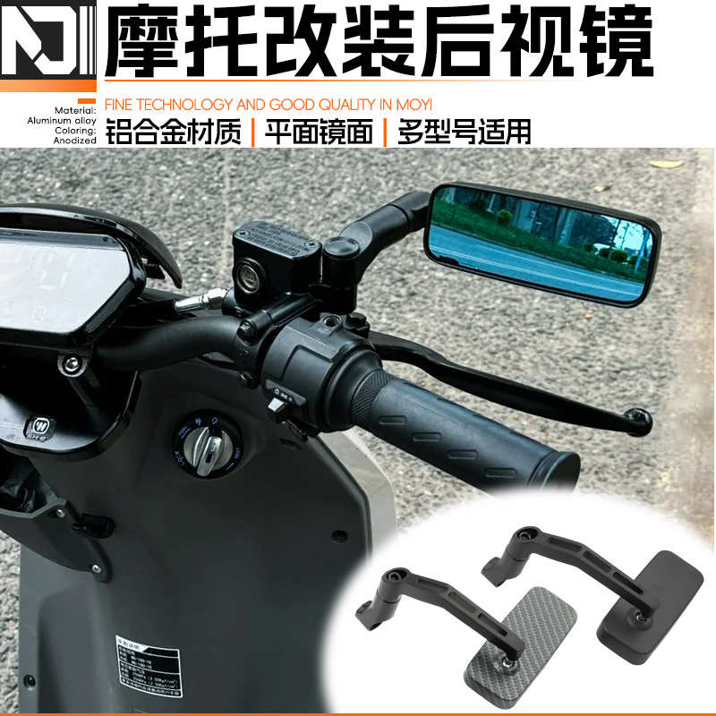 SUPAGP 新款 摩托车电动车改装鬼火后视镜 巧格倒车镜观后镜立体