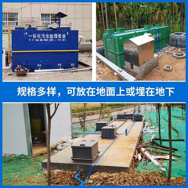 一体化污水处理设备小型污水处理污水净化设备废水处理设备厂家
