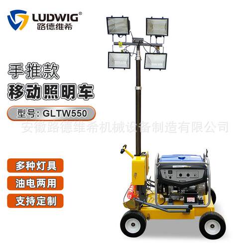 自动气杆升降500W碘钨灯移动照明灯塔车汽柴油发电机道路施工作灯