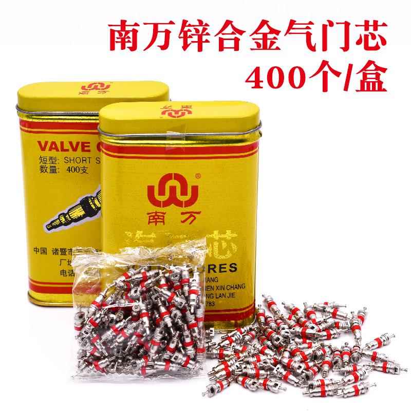 汽车摩托车自行车电车南万气门芯汽车轮胎气门芯扳手加长气门芯帽