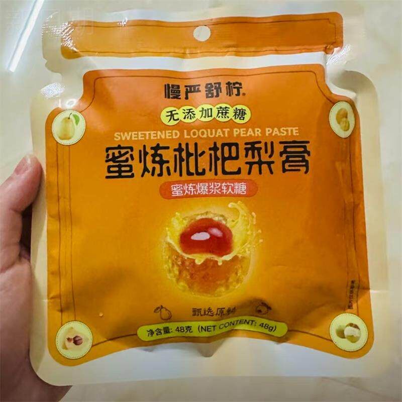 新货【慢严舒柠】蜜炼枇杷梨膏爆浆软糖无蔗糖三重滋润秋冬