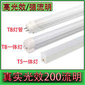 高光效180LM超亮led灯管t8灯管T5一体化日光灯管支架灯荧光灯节能