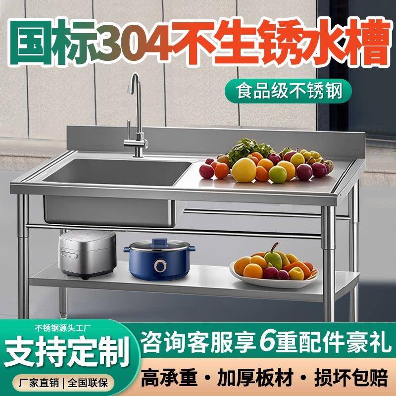 定制商用国标304不锈钢水槽台面一体洗菜盆洗碗洗手池厨房单双水