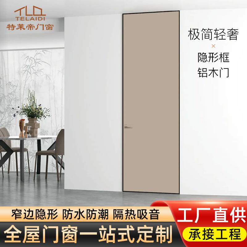 隐形框铝木门生态实木室内门边框铝合金门房门卧室平开门定 制