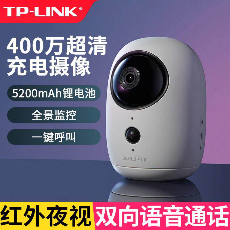 TPLINK免插电摄像头电池充电监控无线 线360度家用手机远程TL-IPC
