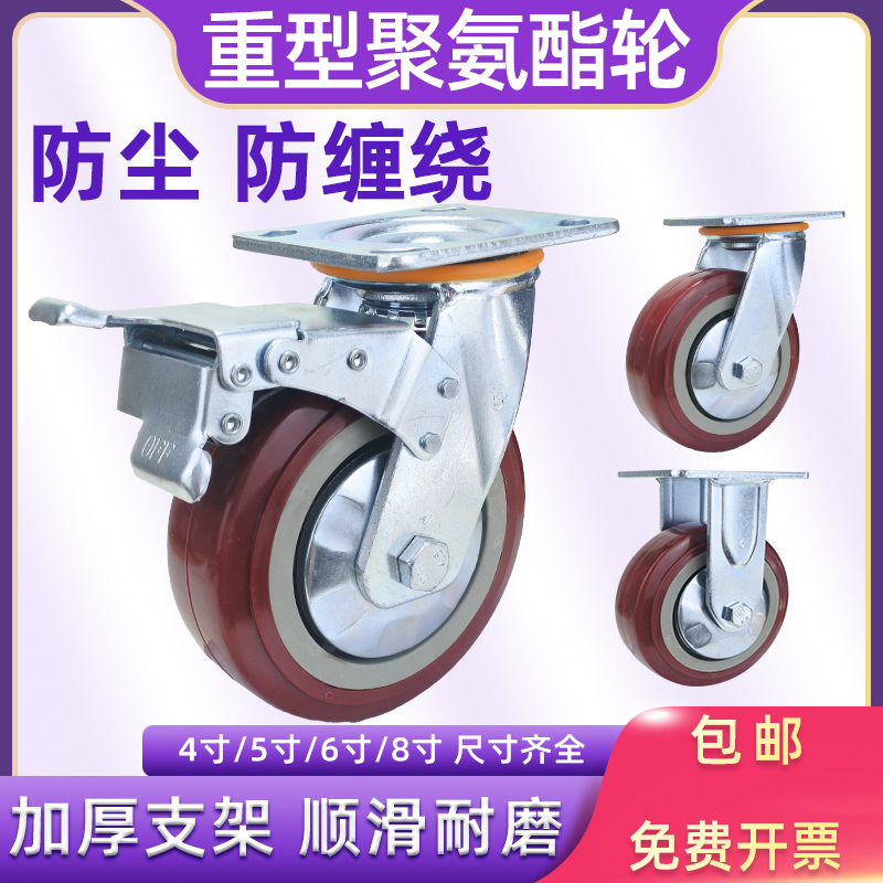 重型脚轮4寸5寸6寸8寸聚氨酯平板手推车带刹拉货手推车定万向轮