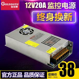 集2中电 监控E电源1v开关电源 摄像头电源LD 金点通12V2供0A 新款