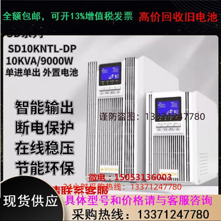 山顿SENDON不间断UPS电源SD10KNTL9KW企业机房服务器外接电池备用