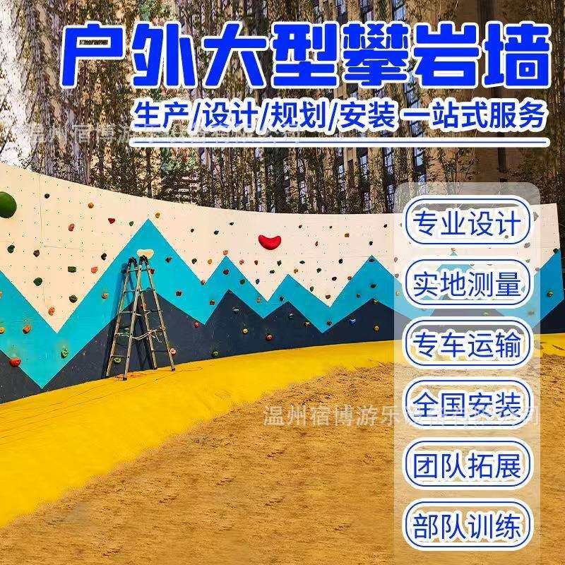 室内户外攀岩墙儿童成人家庭家用攀岩墙攀爬架幼儿园体能馆设备
