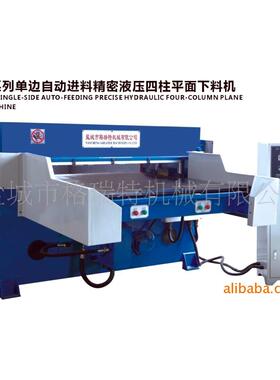 厂家热销XCLP精密液压四柱下料机阿通全自动足球下料机